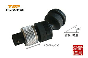 TOP/�g�b�v�H�� EPA-4U �C���p�N�g�����`�p ���j�o�[�T�������^�b�`�A�_�v�^�[ (30°��U��^�C�v)