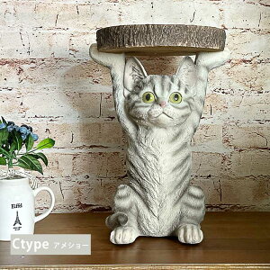 サイドテーブル ミニテーブル おしゃれ アニマル 動物 ソファ横 5種類 インテリア 置物 雑貨 ポップ リアル かわいい 高さ35cm ガーデンオーナメント プレゼント ネコ ミーアキャット ナマケ