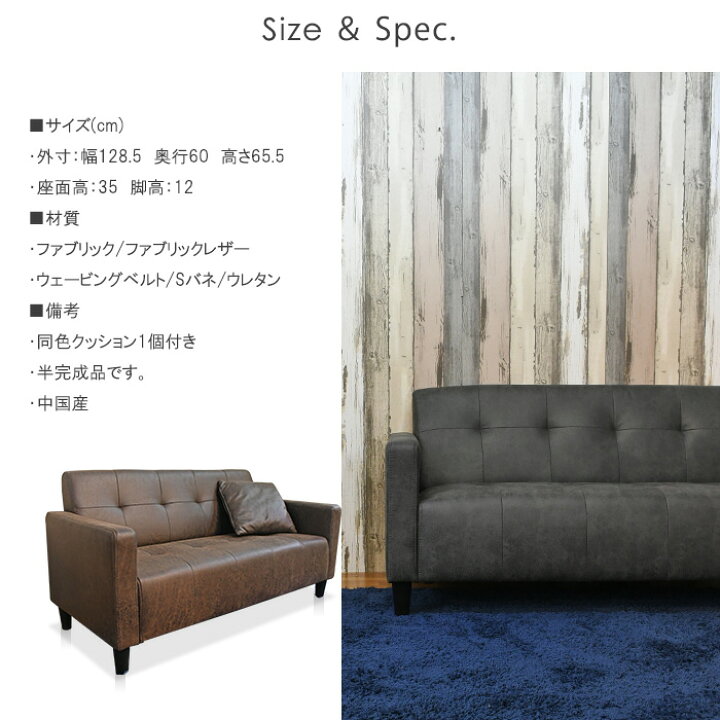 楽天市場】8%offクーポン配布中 ソファ 2人掛け 幅130cm 2Pソファ 2人  