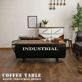 センターテーブル インダストリアル おしゃれ コーヒーテーブル 幅118.5 かっこいい 遊び心 ブリキ パイン材 収納 完成品 ヴィンテージ風 ドラム缶