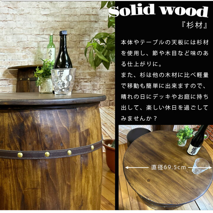 楽天市場】テーブル カフェテーブル 樽型 バレル おしゃれ 南国風 