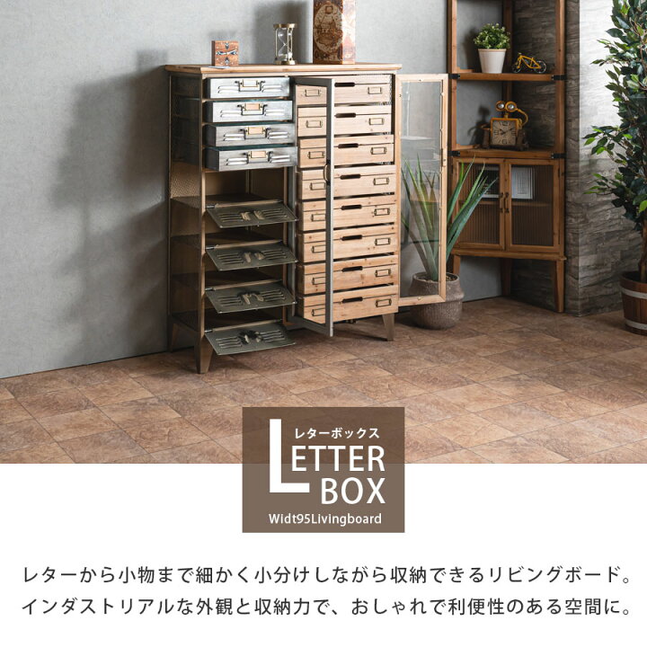 楽天市場】リビングボード レターケース レターボックス キャビネット 