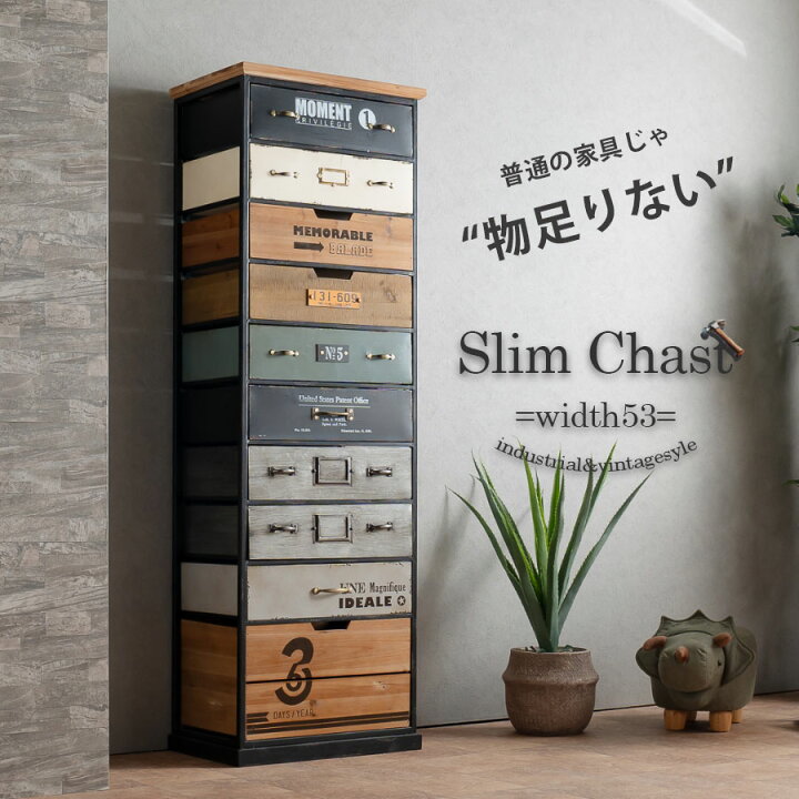 楽天市場】今だけ10%offクーポン チェスト スリムチェスト ハイタイプ 