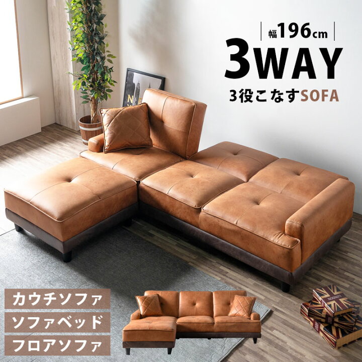 楽天市場】ソファ ソファー カウチソファ コーナーソファ ソファベッド 