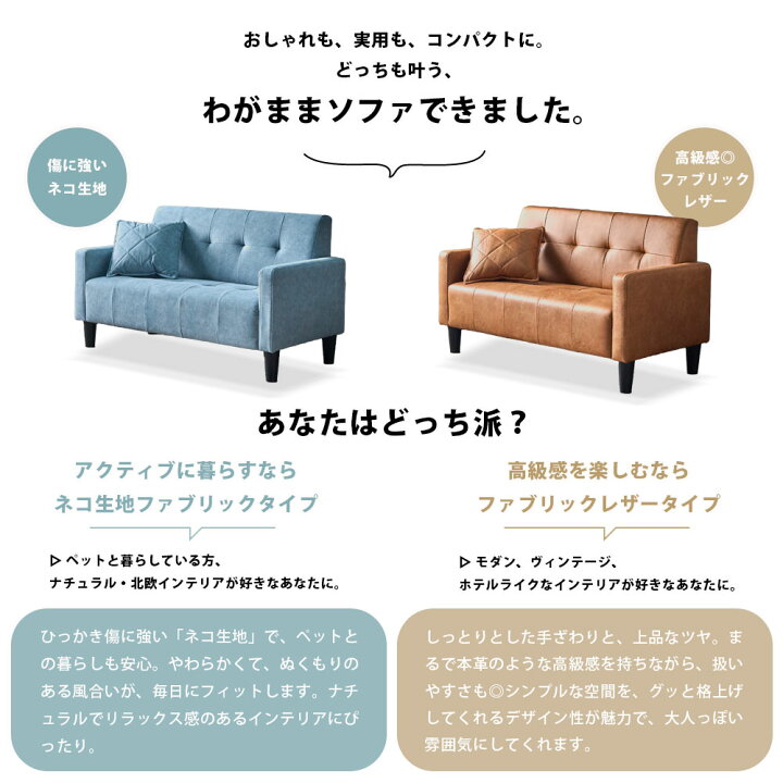 楽天市場】ソファ 2人掛け 幅120cm 2Pソファ 2人掛け 傷に強い ペット 