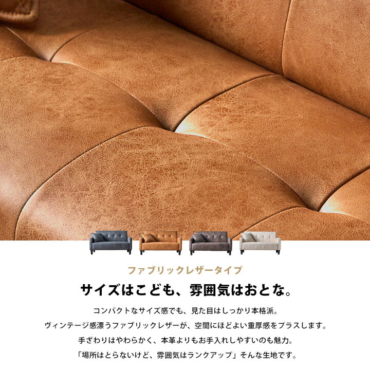 楽天市場】今だけ10%offクーポン ソファ 2人掛け 幅120cm 2Pソファ 2人 