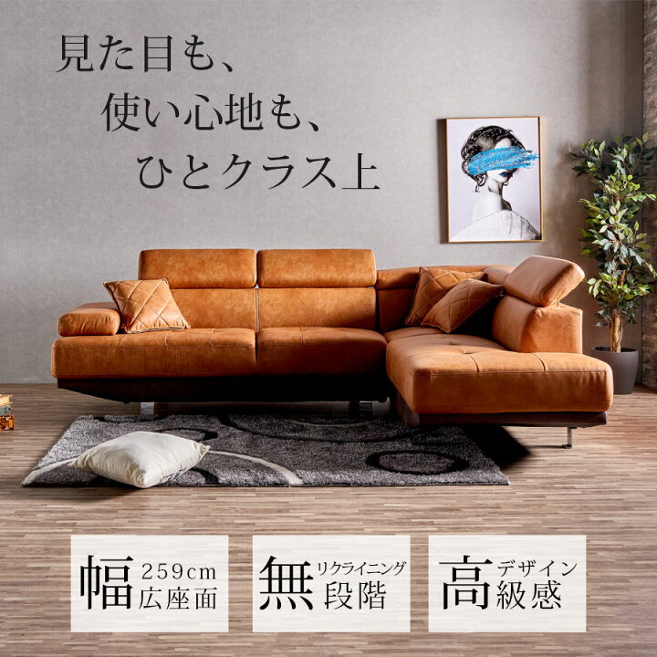楽天市場】5%offクーポン配布中 カウチソファー 幅259 テックレザー 