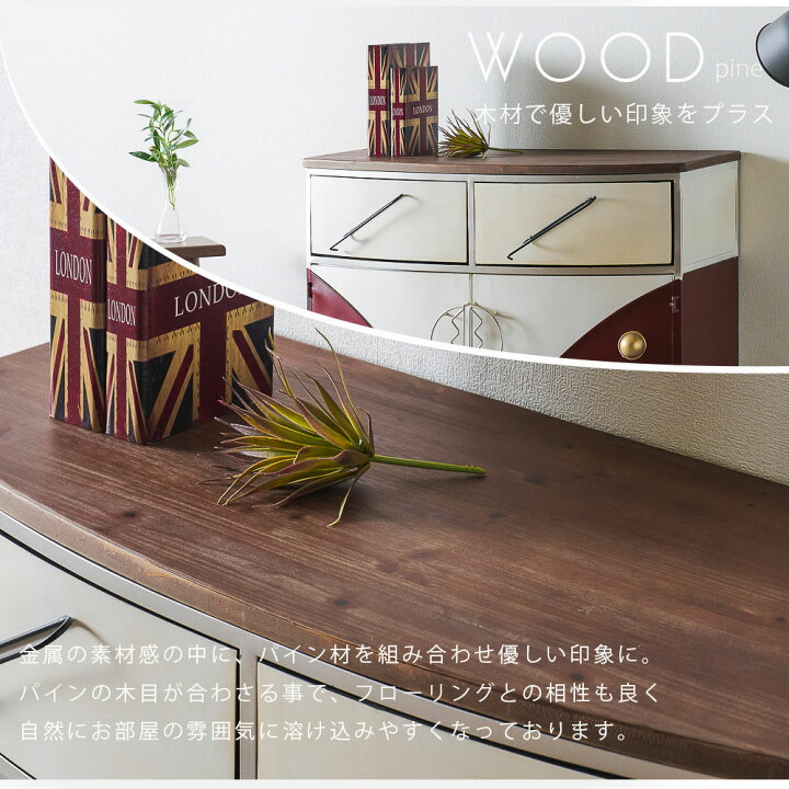 楽天市場】キャビネット おしゃれ 幅90 90幅 ヴィンテージ風 ワーゲン 