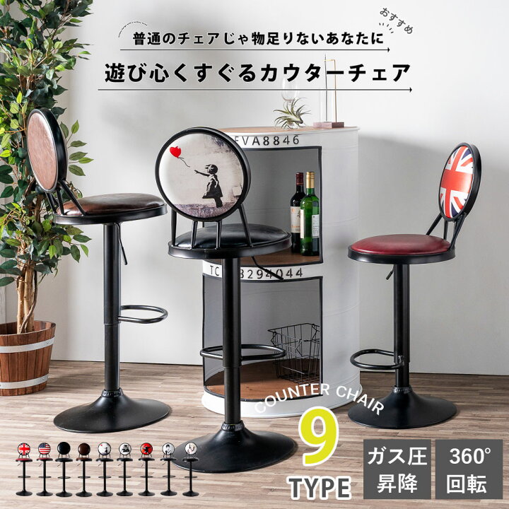 楽天市場】カウンターチェア バーチェア ハイスツール ハイチェア 回転 