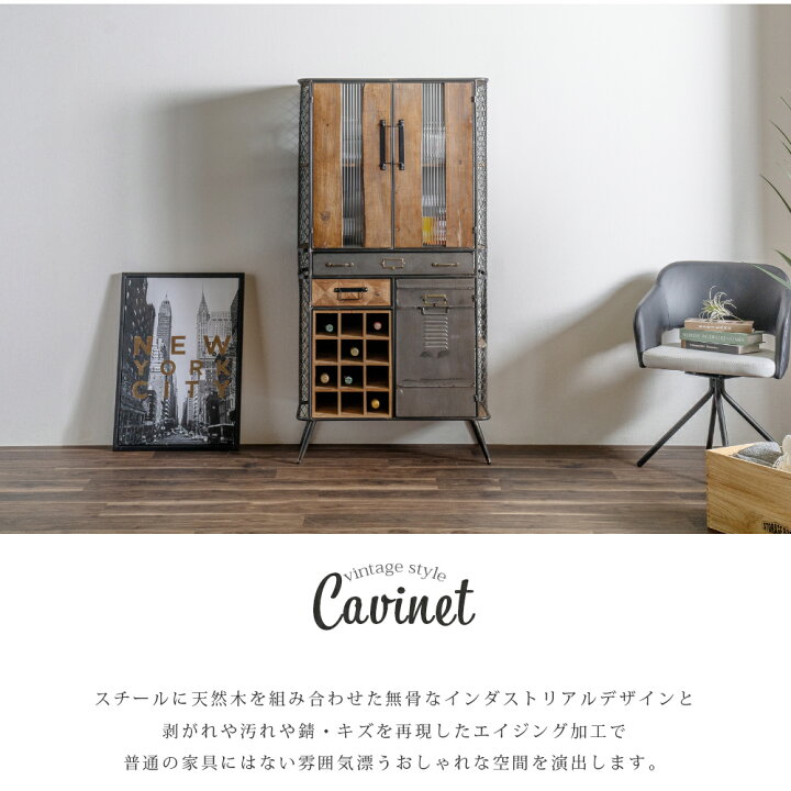 楽天市場】期間中ポイント5倍 キャビネット インダストリアル  