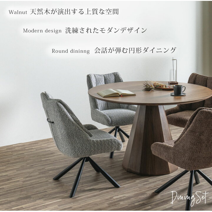 楽天市場】ダイニングセット 円形 120 ウォールナット 5点セット 4人  