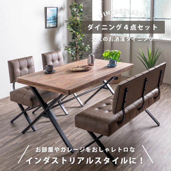 楽天市場】今だけ10%offクーポン ダイニングテーブルセット おしゃれ 4 