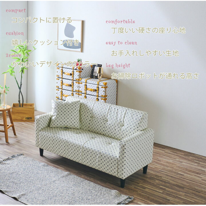 楽天市場】ソファ コンパクト 幅128.5 クッション付き 2Pソファ 2人 