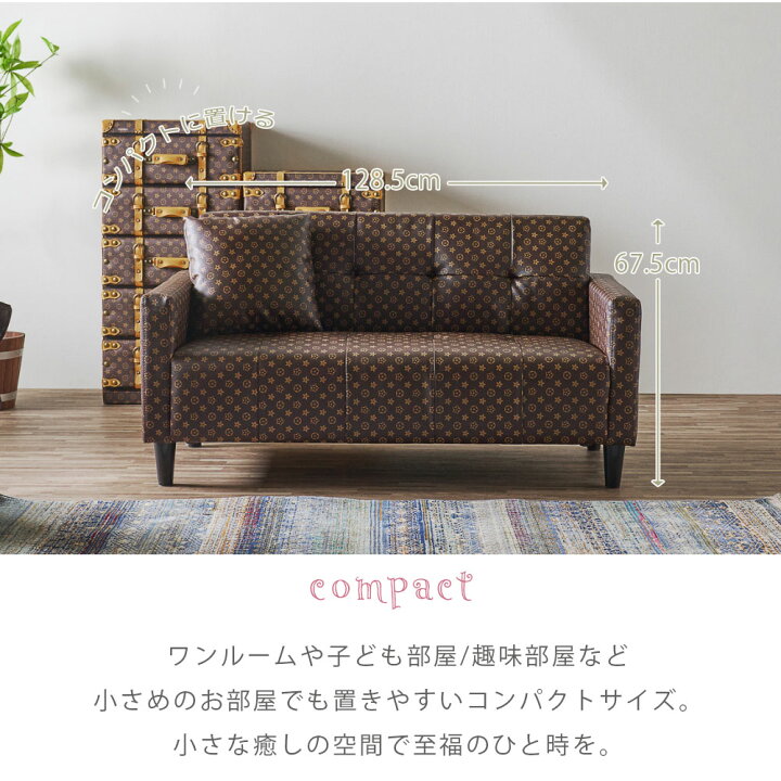 楽天市場】ソファ コンパクト 幅128.5 クッション付き 2Pソファ 2人 