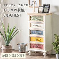 楽天市場】カントリー 調（タンス・チェスト｜収納家具）：インテリア 