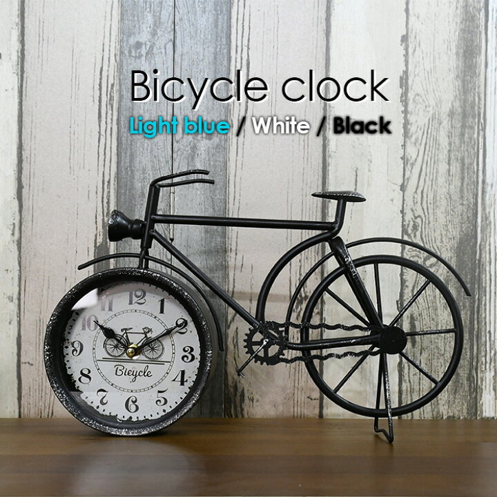 楽天市場 時計 壁掛け時計 自転車 シンプル おしゃれ かわいい レトロ アナログ ブラック 丸 置時計 モダン アイアン 見やすい インテリア雑貨 贈り物 プレゼント インテリアスペース