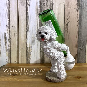 プードル 犬 オブジェ 置物の人気商品 通販 価格比較 価格 Com