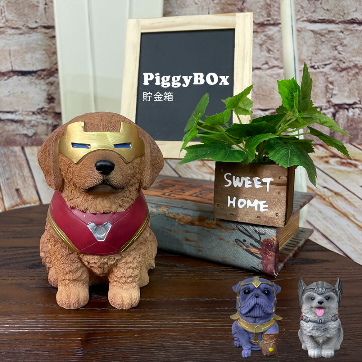 楽天市場 貯金箱 犬 かわいい 100円玉 おしゃれ ヒーロー アメコミ風 完成品 樹脂製 ドッグ ハスキー プードル ブルドック 置物 飾り物 インテリア雑貨 子供部屋 プレゼント 贈り物 インテリアスペース