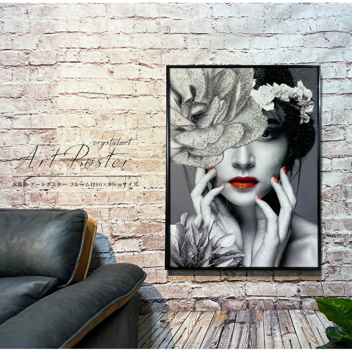 楽天市場 ポイント10倍5日限定 アートポスター フレーム付 アートパネル 60 80cm ポスター 絵 アート おしゃれ 大きい A1サイズ モダン 高級 水晶絵 アートフレーム リビング 玄関 プレゼント インテリア 雑貨 ブラックフレーム 女性 インテリアスペース 楽天市場 ポイント10倍5日限定 アートポスター フレーム付 アートパネル 60 80cm ポスター 絵 アート おしゃれ 大きい A1サイズ モダン 高級 水晶絵 アートフレーム リビング 玄関 プレゼント インテリア 雑貨 ブラックフレーム 女性 インテリアスペース