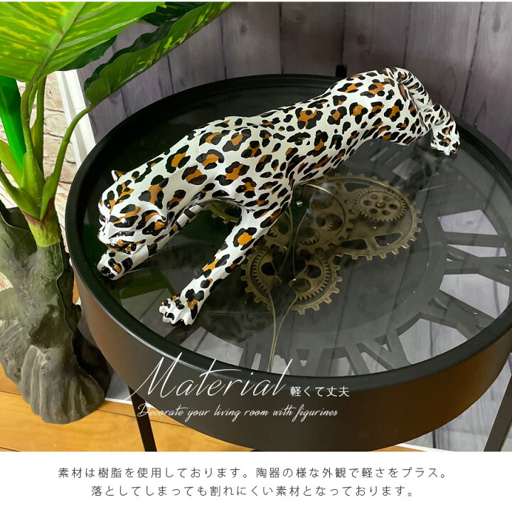 楽天市場】期間中ポイント10倍 オーナメント インテリア 置物 豹 