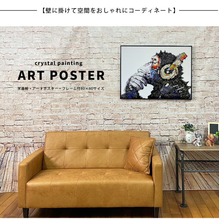 楽天市場 クーポン配布中 アートパネル アートポスター バンクシー おしゃれ 大きい A1サイズ モダン 高級 水晶絵 フレーム付 80 60cm ポスター 絵 アートアートフレーム リビング 玄関 プレゼント インテリア 雑貨 ブラックフレーム インテリアスペース 楽天市場 クーポン配布中 アートパネル アートポスター バンクシー おしゃれ 大きい A1サイズ モダン 高級 水晶絵 フレーム付 80 60cm ポスター 絵 アートアートフレーム リビング 玄関 プレゼント インテリア 雑貨 ブラックフレーム インテリアスペース
