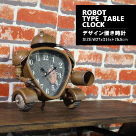 【先着で10％OFF】時計 置き時計 ロボット アメリカン シンプル ウォールラック かわいい レトロ アナログ カラフル モダン 大型 見やすい インテリア雑貨 贈り物 プレゼント