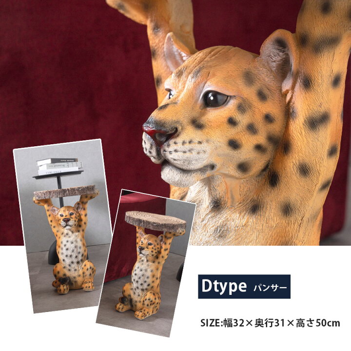 楽天市場】8%offクーポン配布中 サイドテーブル おしゃれ アニマル  