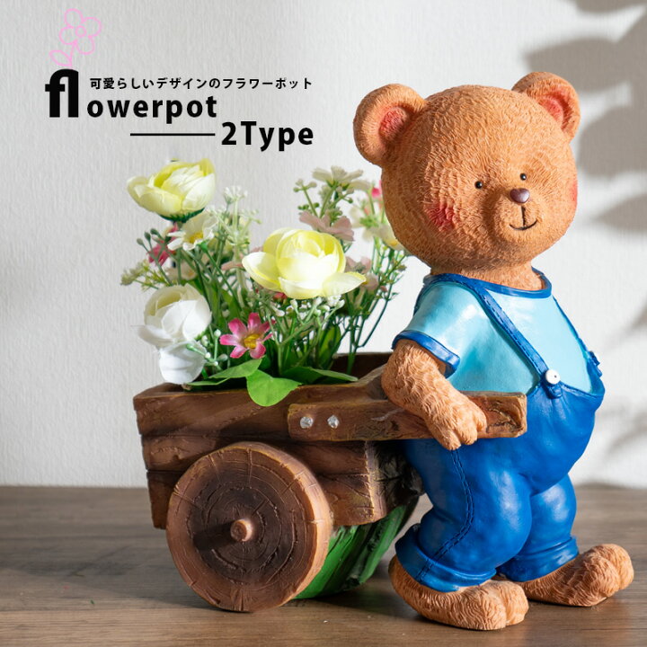 楽天市場】フラワーポット 植木鉢 ガーデンオブジェ プランターポット 
