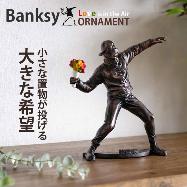 楽天市場】オーナメント インテリア バンクシ— Banksy art アート 花束 