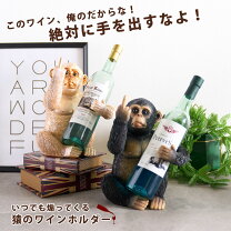 楽天市場】ワイン（置物｜インテリア小物・置物）：インテリア・寝具 