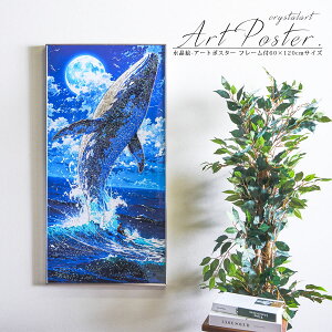 10%offN[|zz G A[g|X^[ A[gpl ʐ^ t[t 60×120cm |X^[ A[g  NW ~ Ǌ| A[gt[ G zt  LC _ 