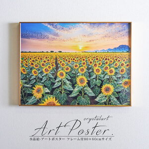 5%offN[|zz G A[g|X^[ A[gpl t[t 80×60cm |X^[ A[g Ђ܂  q} Ǌ| A[gt[ G zt  LC _ 