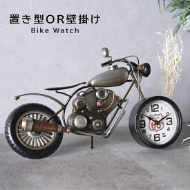 期間中ポイント10倍 時計 カスタムバイク型 ブリキ シンプル おしゃれ かわいい レトロ アナログ ブラック 丸 置時計 掛け時計 ガレージ モダン アイアン 見やすい インテリア雑貨 贈り物 プレゼント カフェ風