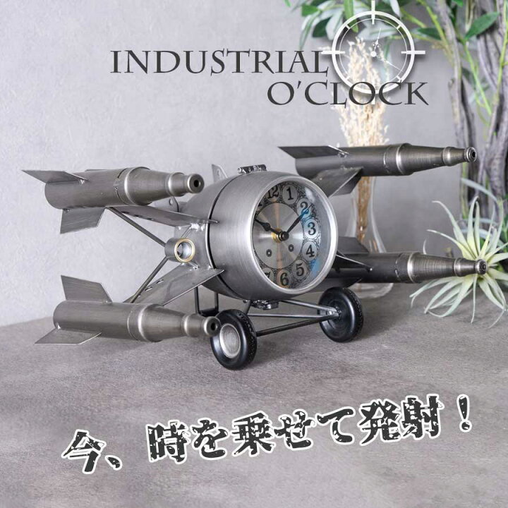 楽天市場】5%offクーポン配布中 時計 置き時計 飛行機 ロケット 戦闘機 