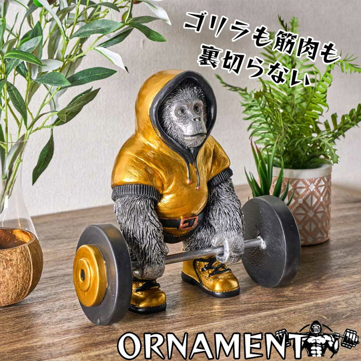 ゴリラ 91cm オブジェ 特大 置物 コング オーナメント リアル アニマル 