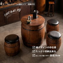 楽天市場】樽 テーブルの通販