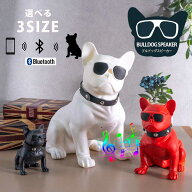5%offクーポン配布中 スピーカー ブルートゥース対応 マイク付き おしゃれ 面白い フレンチブルドッグ 充…