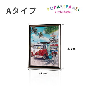 ポスター アート 水晶絵調 アートポスター アートパネル フレーム付き 55×55cm バイク 車 絵 壁掛け アートフレーム 絵画 額付き ポップ かっこいい キレイ モダン おしゃれ デコレーション デ