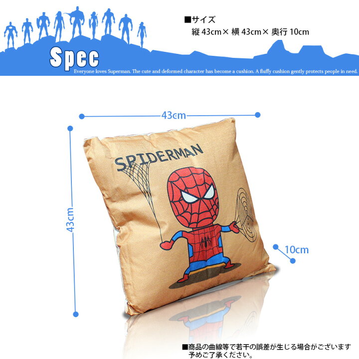 楽天市場 スパイダーマン クッション 45 45cm ヒーロー Hero プレゼント 子供 誕生日 イラスト アメコミ キャラクター ふわふわ ヴィンテージ アメリカン雑貨 インテリアスペース 楽天市場 スパイダーマン クッション 45 45cm ヒーロー Hero プレゼント 子供 誕生日 イラスト アメコミ キャラクター ふわふわ ヴィンテージ アメリカン雑貨 インテリアスペース
