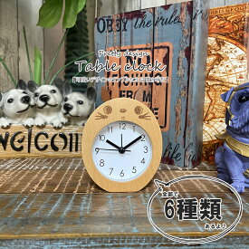 【2日間限定P10倍】時計 置き時計 木製 アニマル 動物 インテリア 雑貨 アナログ 可愛い かわいい 電池式 単三 どうぶつ