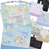 移動ポケット ショルダー 紐付き シマエナガ オバケーヌ レモンキャニスター ねこ 女の子 男の子 リボン …