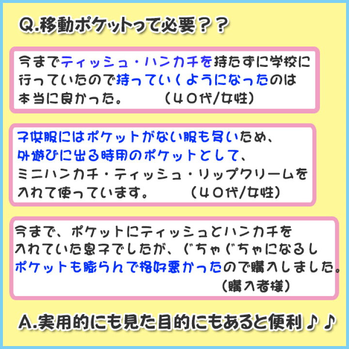 楽天市場 移動ポケット 男の子 ミニおでかけポケット ポケモン スプラトゥーン2 スーパーマリオ ピカチュウ クリップ付き Mocoスタイル