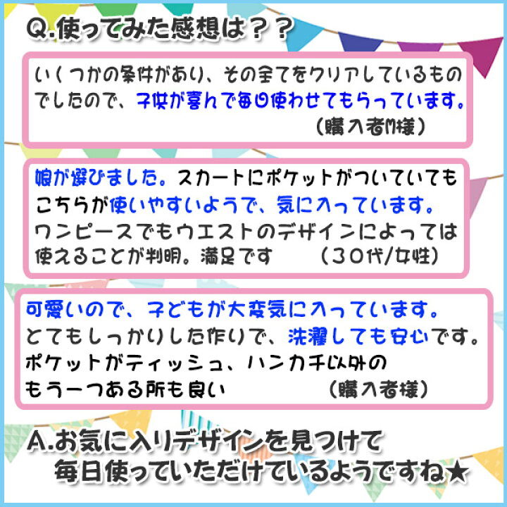 楽天市場 移動ポケット 男の子 ミニおでかけポケット ポケモン スプラトゥーン2 スーパーマリオ ピカチュウ クリップ付き Mocoスタイル