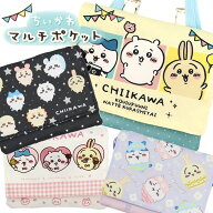 移動ポケット ショルダー 紐付き ちいかわ CHIIKAWA (5種類) ハチワレ うさぎ モモンガ くりまんじゅう …