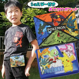 移動ポケット ショルダー 紐付き ポケモン スカーレット ZA バイオレット メガルカリオ メガガブリアス メガサーナイト メガミュウツー ピカチュウ 男の子 マルチポケット マルチポッケ ポケットポーチ クリップ付き ポシェットポケット 学校 子供 こども キッズ ハンカチ