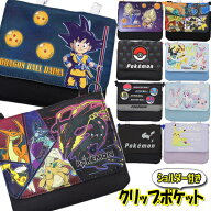移動ポケット ショルダー 紐付き ポケモン ドラゴンボール (12種類) メガレックウザ リザードン ピカチュ…