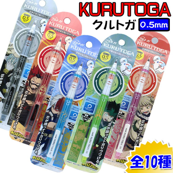 楽天市場】僕のヒーローアカデミア ヒロアカ vol.3 クルトガ 限定 (10 