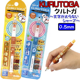 楽天市場 クルトガ 最新の通販