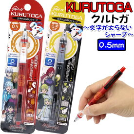 楽天市場 クルトガ 最新の通販