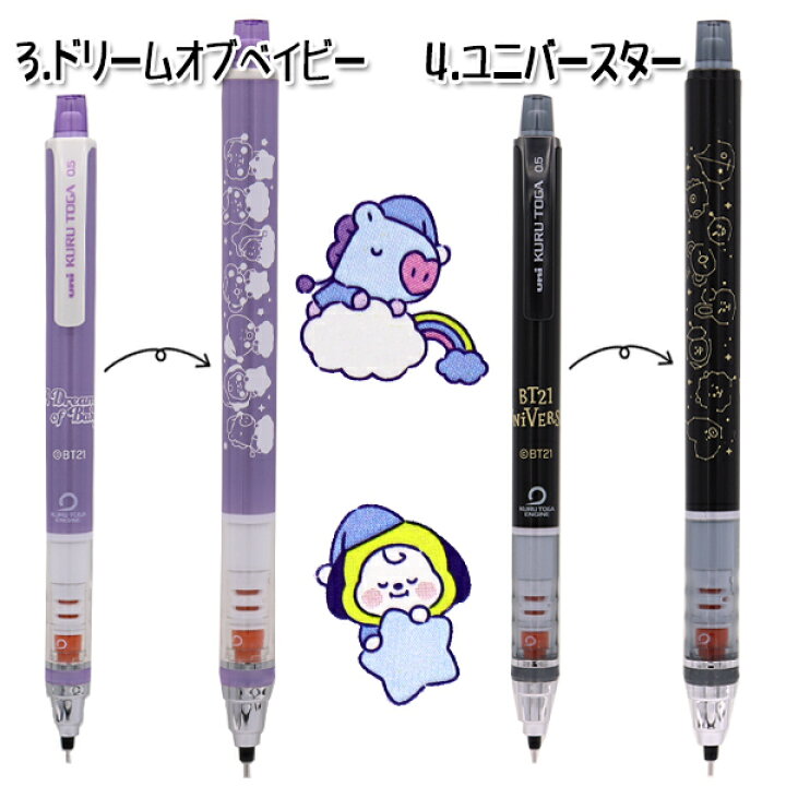楽天市場 Bt21 Tata Cooky クルトガ 限定 4種類 0 5mm Bt21はline Friendsとbtsのコラボレーションにより誕生したキャラクターブランドです Mocoスタイル